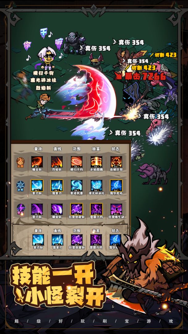 爆燃一拳修罗
