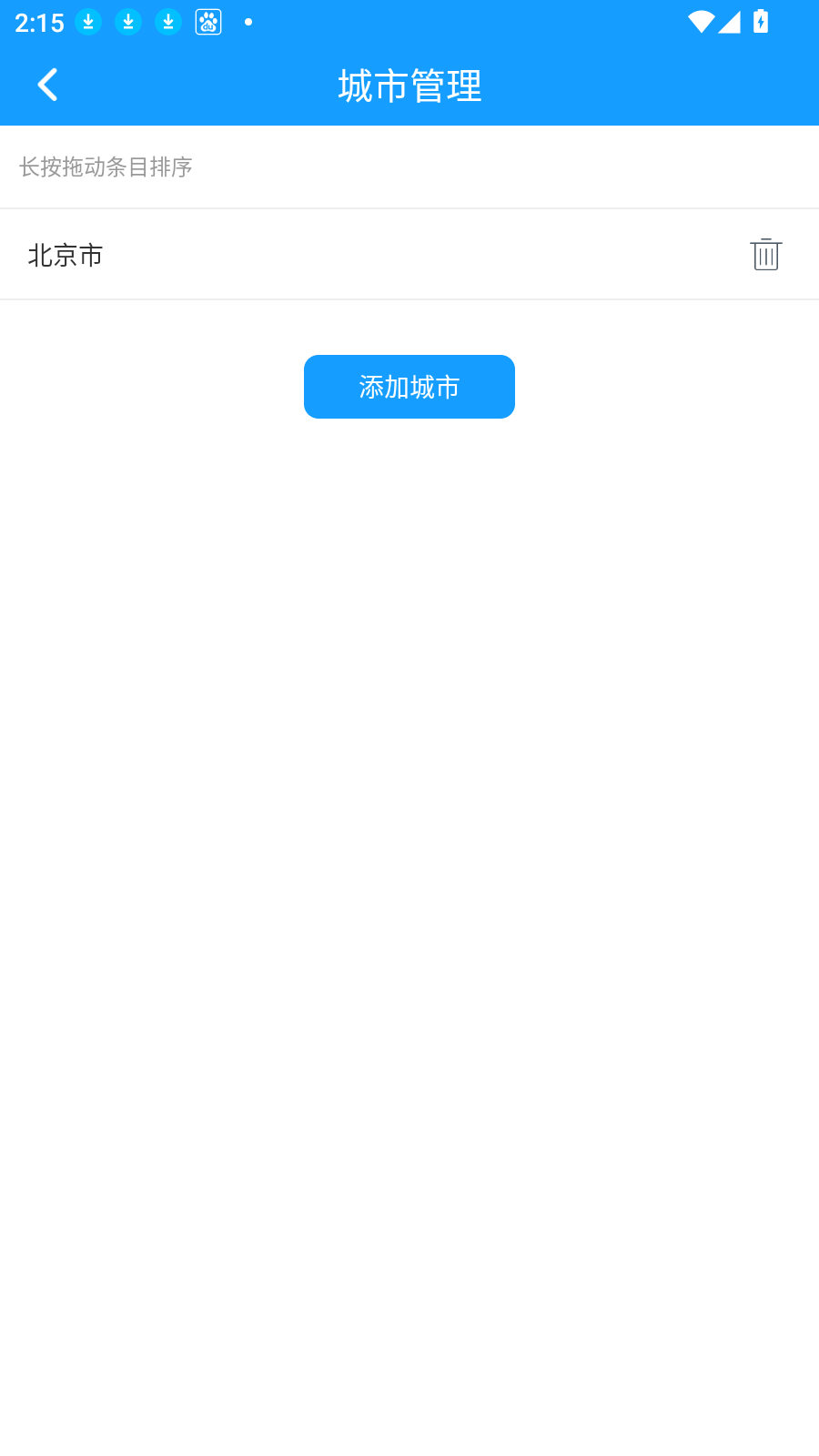 7日天气预报