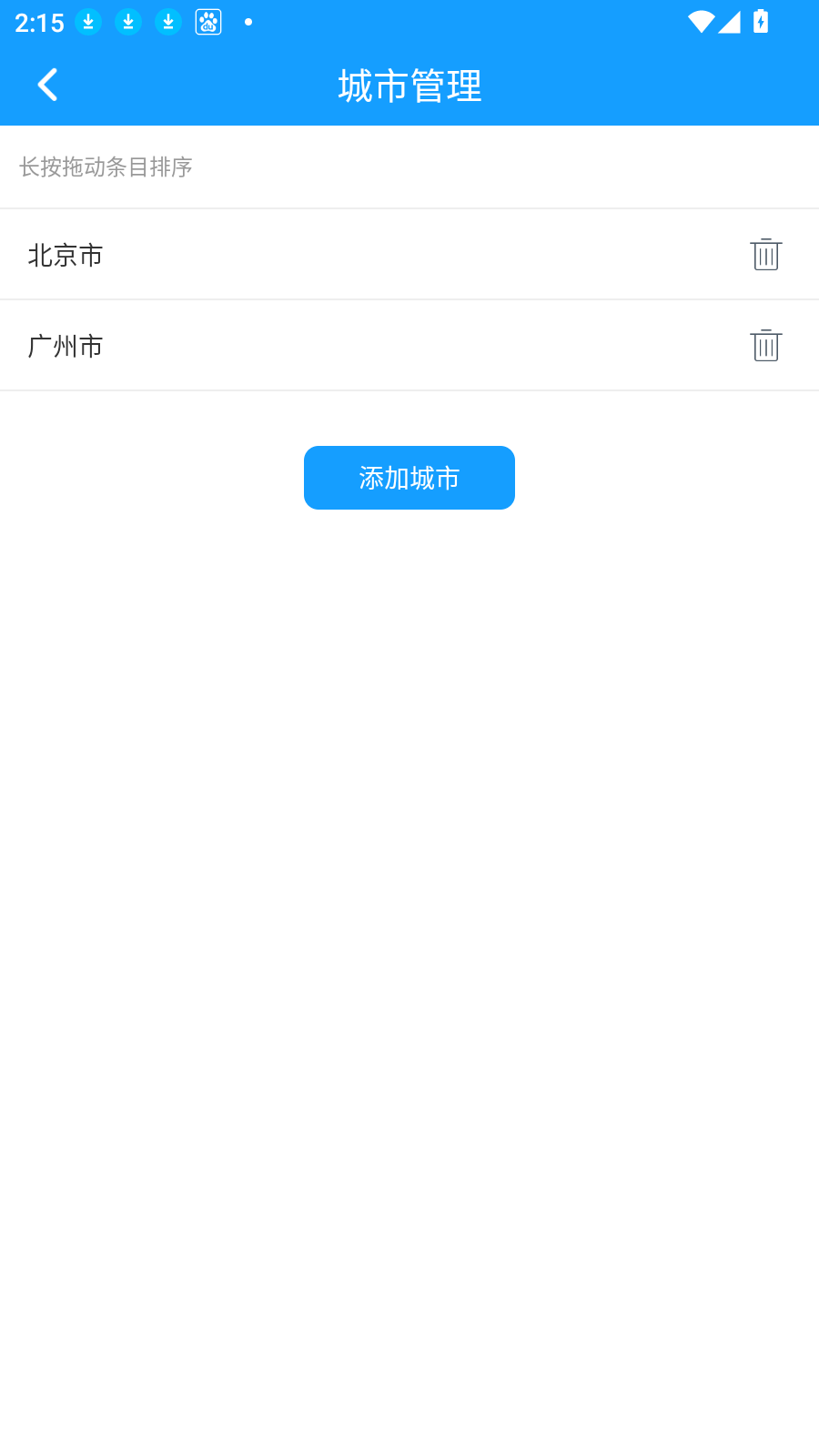 7日天气预报