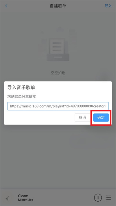 枫叶音乐盒