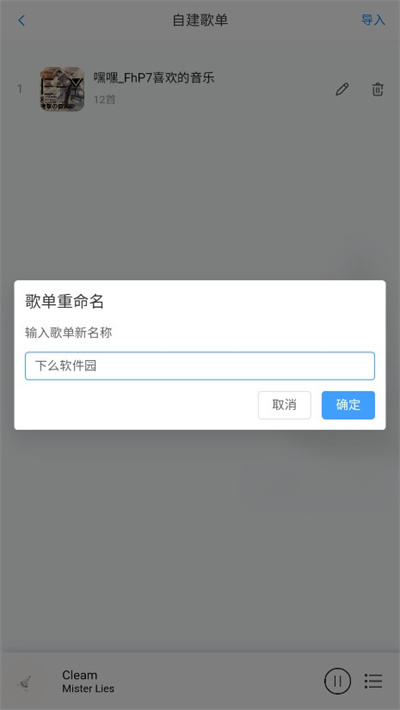 枫叶音乐盒