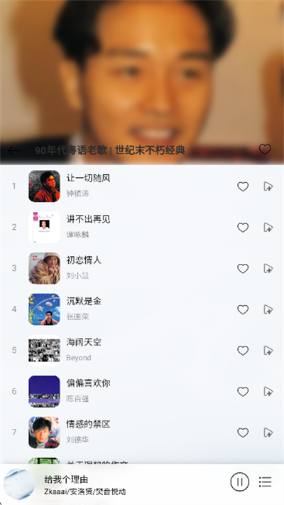 枫叶音乐盒