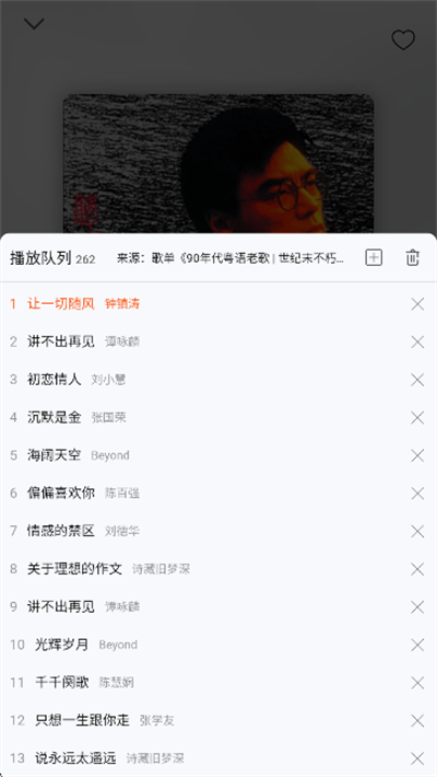 枫叶音乐盒