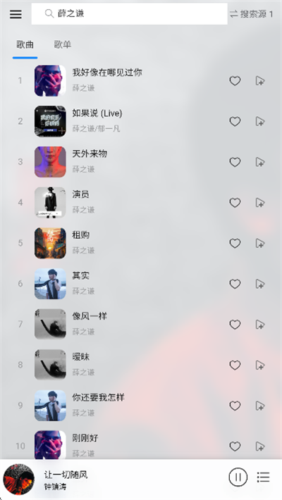 枫叶音乐盒