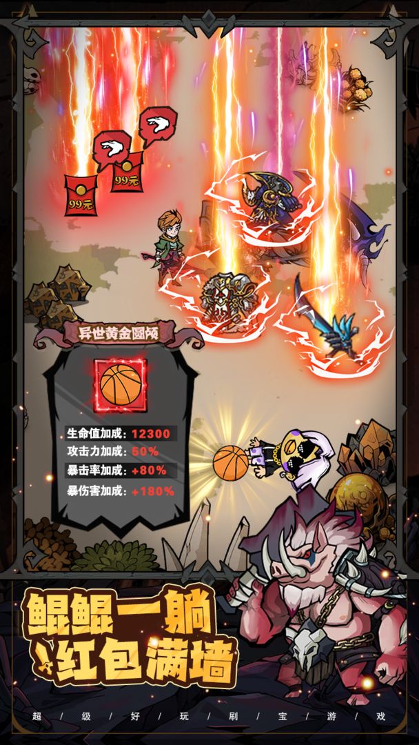 爆燃一拳修罗