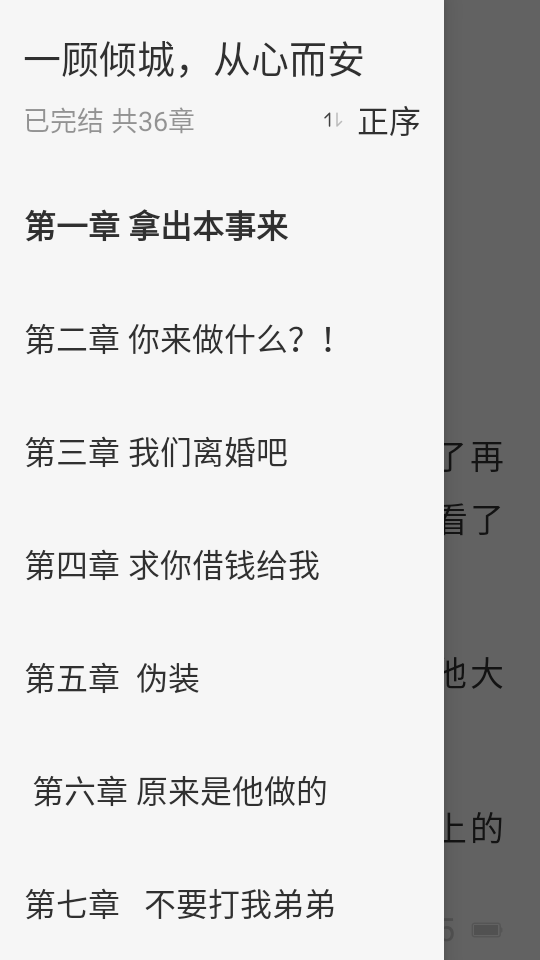 必听免费小说