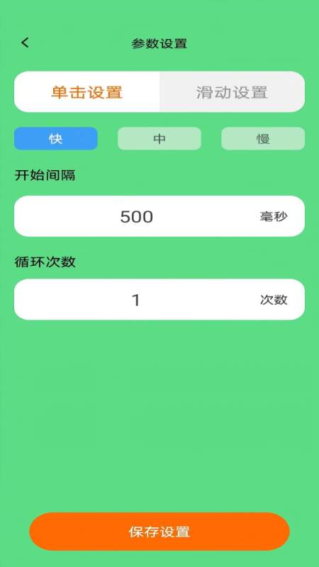 悦动点点