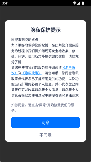 悦动点点
