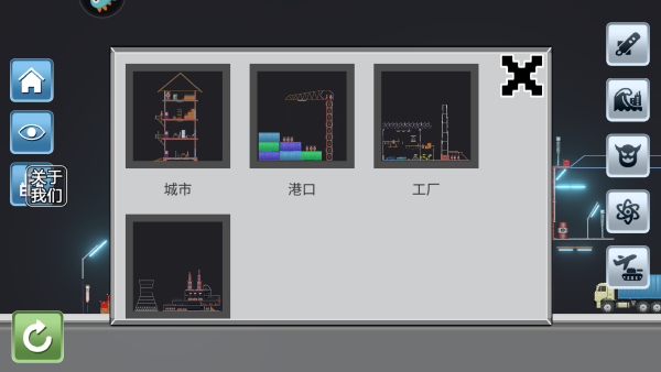 马桶人游乐场