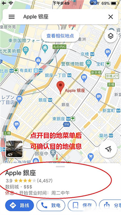 Google Maps Go