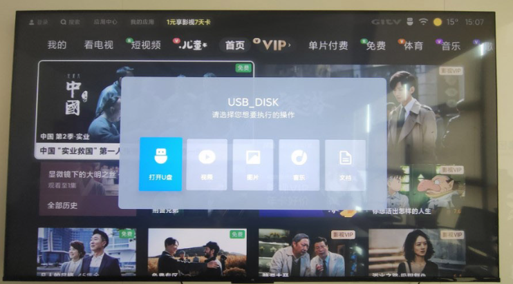 小飞电视tv版