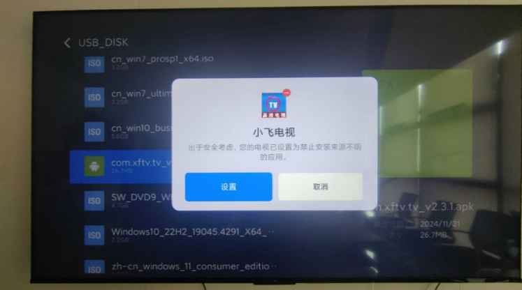小飞电视tv版