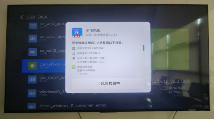 小飞电视tv版