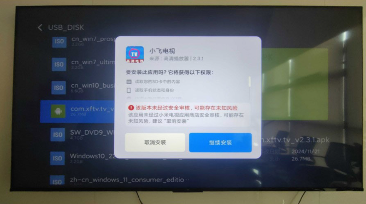 小飞电视tv版