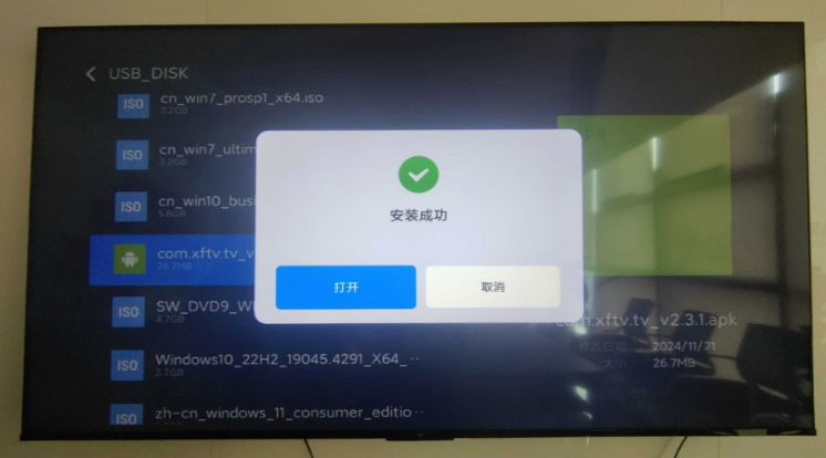 小飞电视tv版