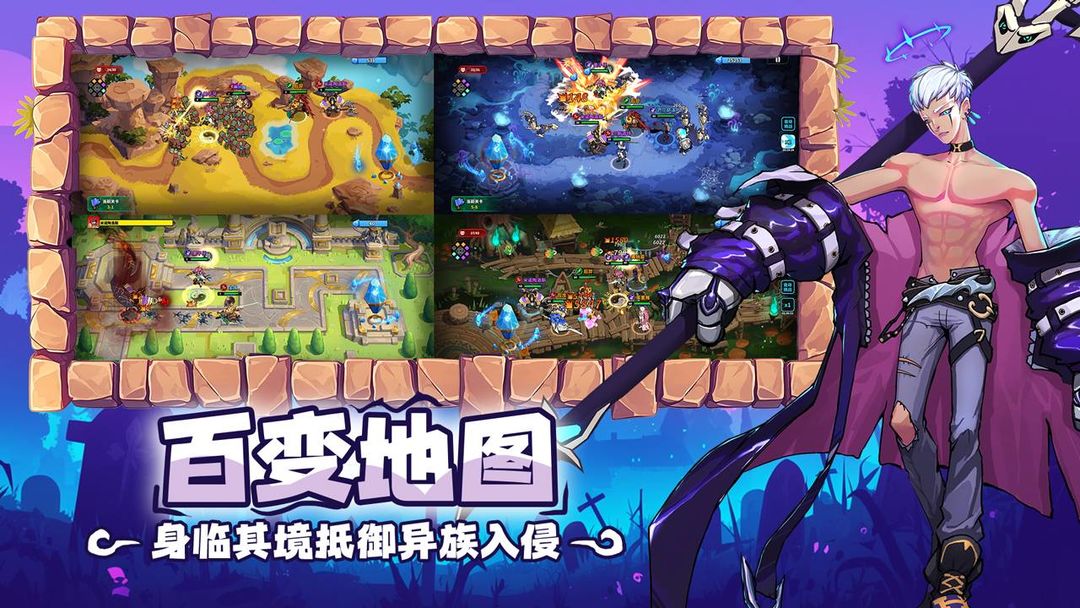 超凡守卫战