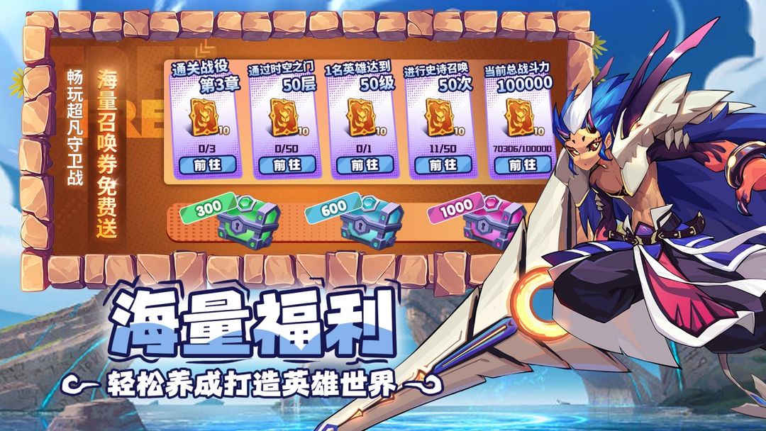 超凡守卫战