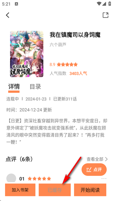 漫漫看漫画