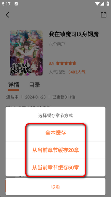 漫漫看漫画