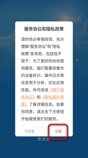 漫漫看漫画