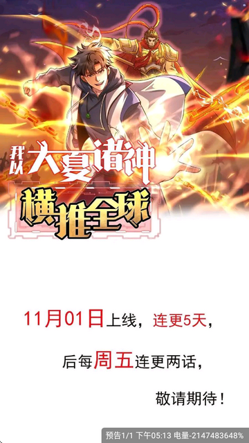 漫漫看漫画