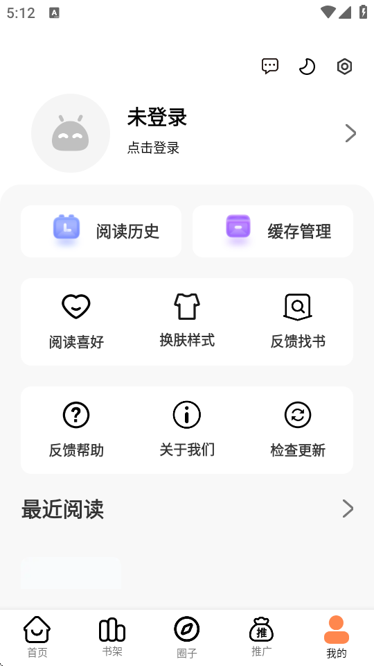 漫漫看漫画