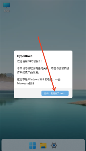 HyperDroid