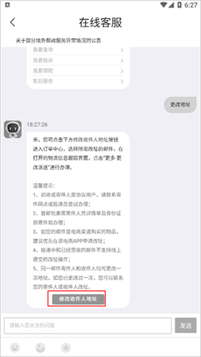 邮政EMS