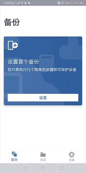 Acronis Mobile