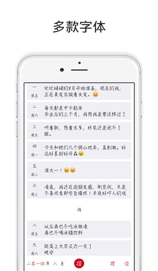 素记日记