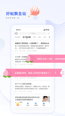 篱笆社区