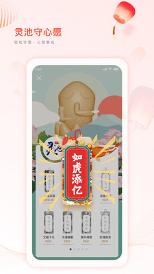 篱笆社区