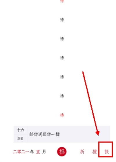 素记日记