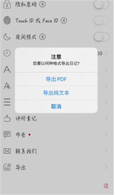 素记日记