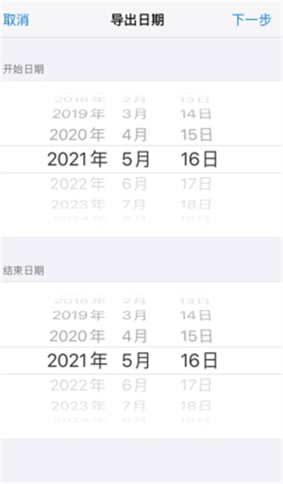素记日记