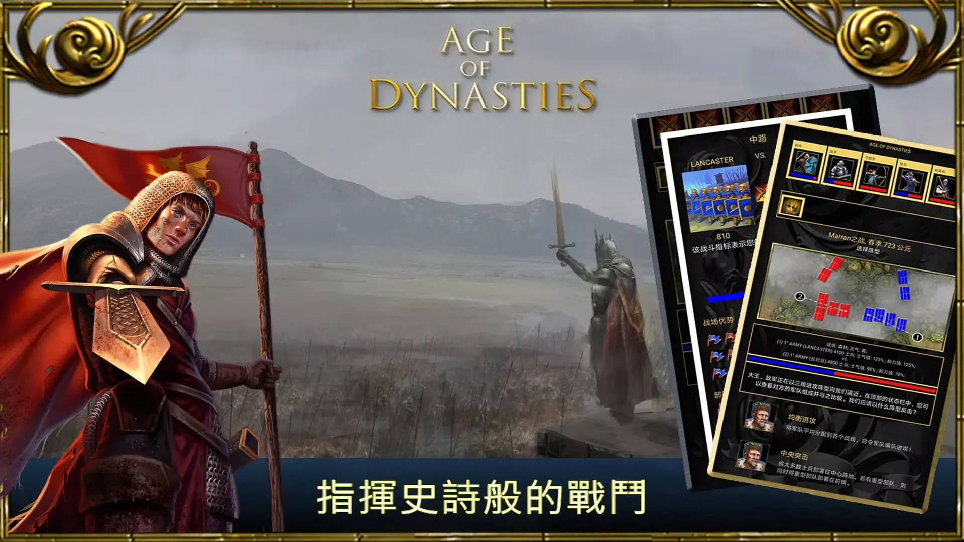 王朝时代高级版