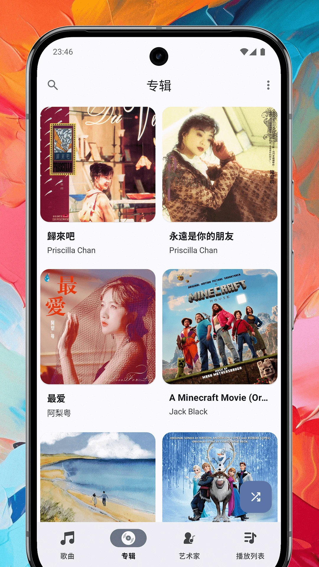 Ge音乐播放器