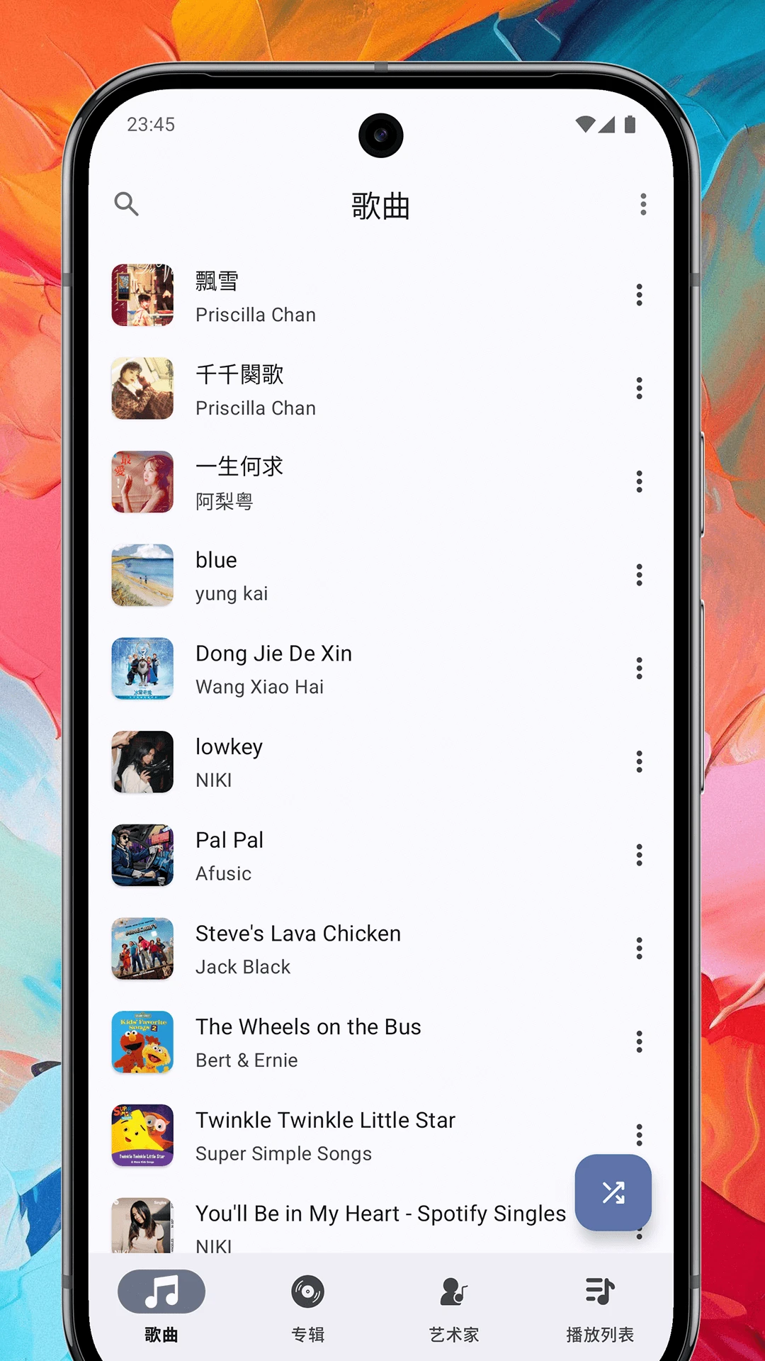 Ge音乐播放器