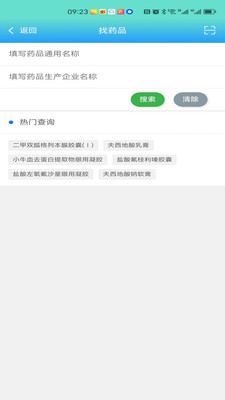 药安食美