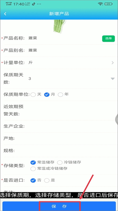 药安食美