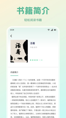 书痴阅读