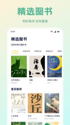 书痴阅读