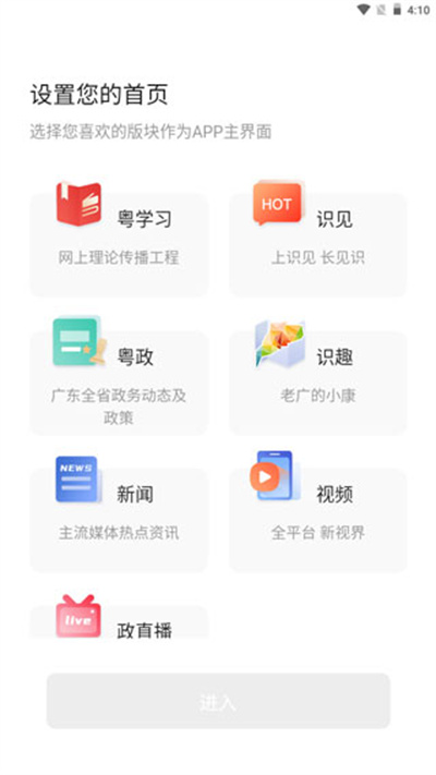 粤学习