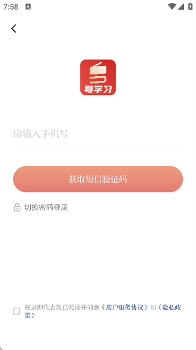 粤学习