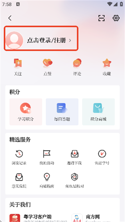 粤学习