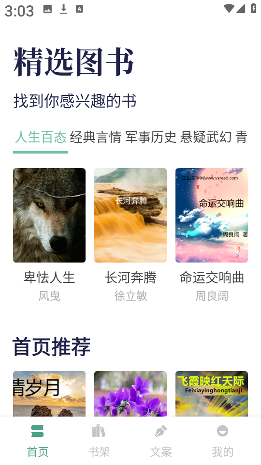 书痴阅读