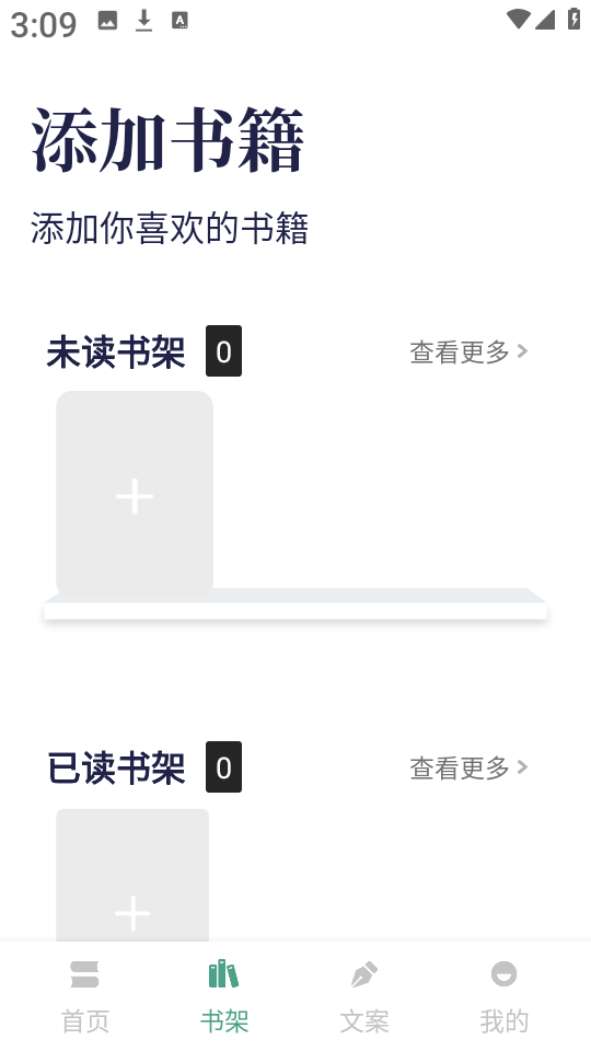 书痴阅读