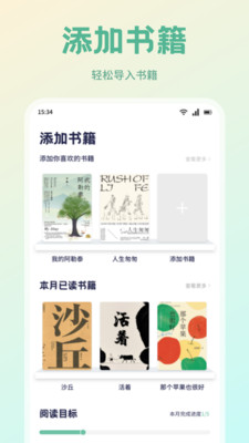 书痴阅读