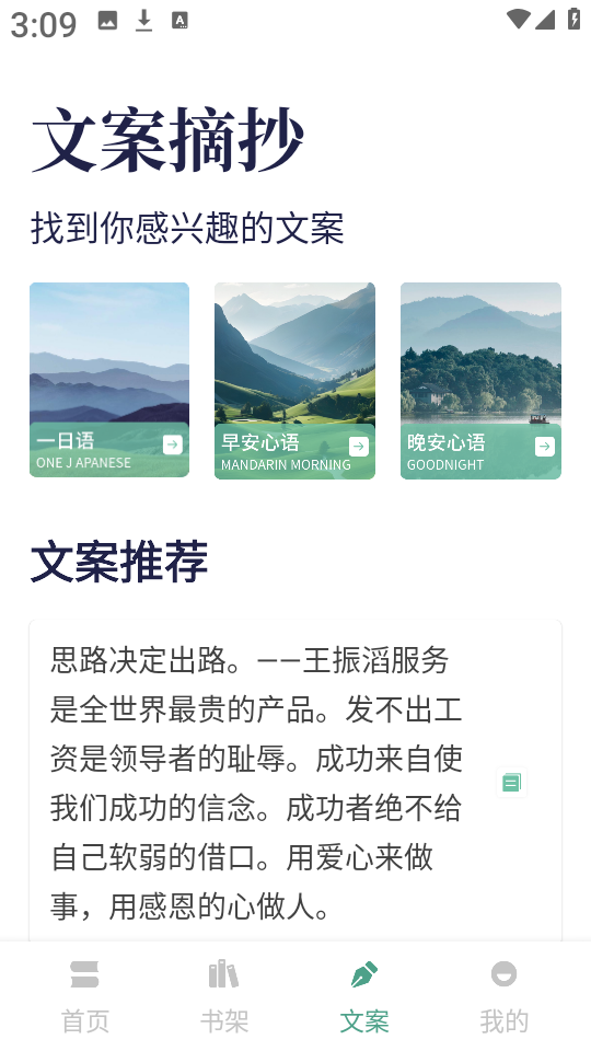书痴阅读