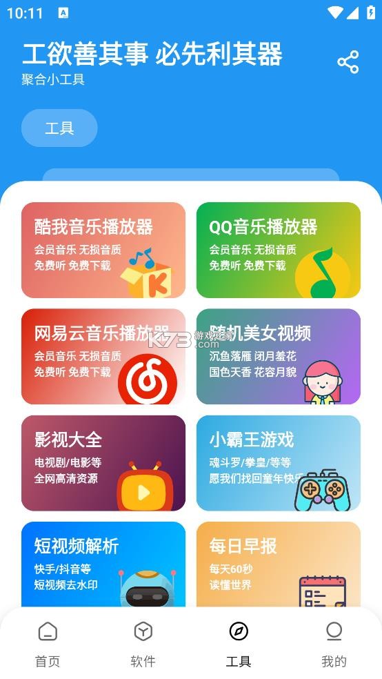 懒羊羊软件库